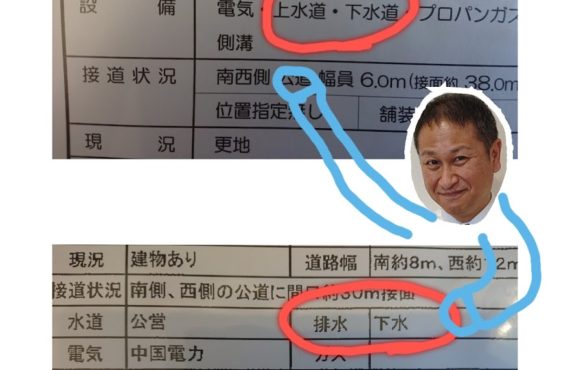 合併浄化槽とはなんぞ⁉