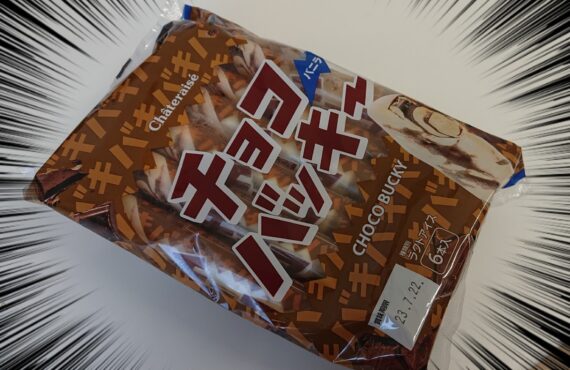 チョコバッキー事件！！