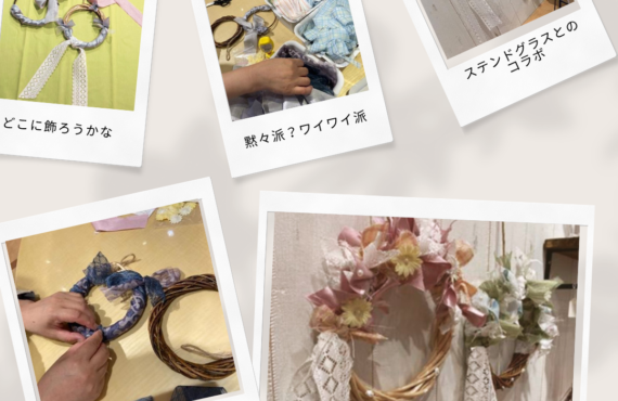 カーテン生地＆リボンで作るリースWS