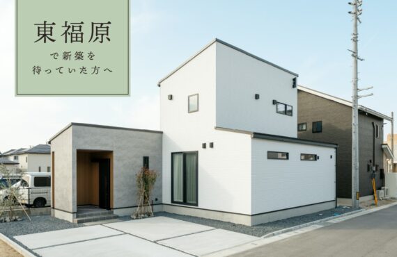 カルドホーム初！建売新築住宅販売会